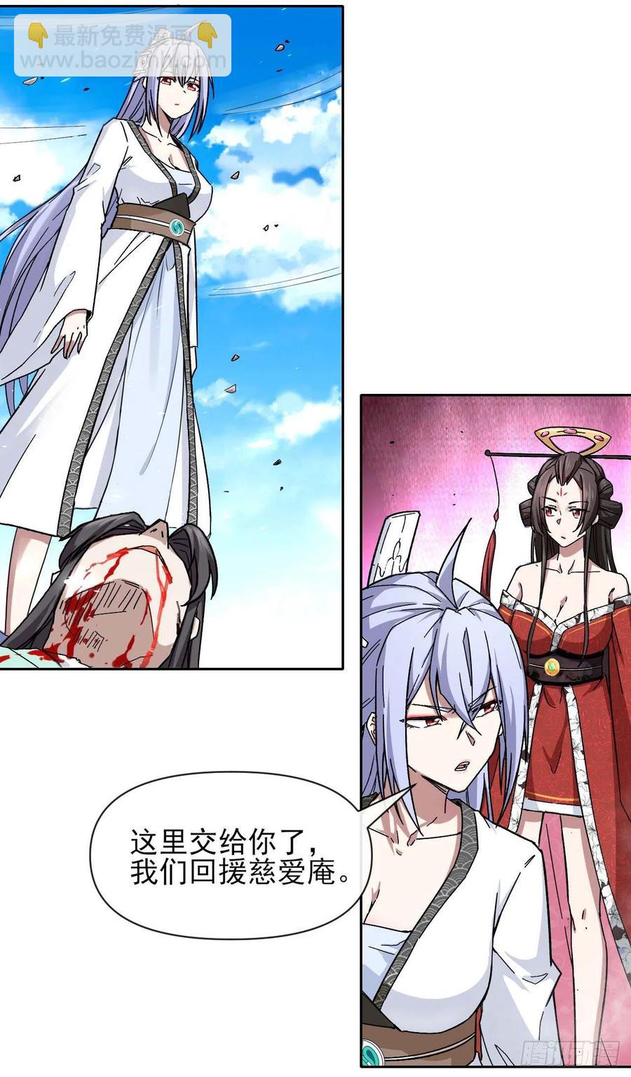 我的師姐穩得一批 - 153倖存者 - 7