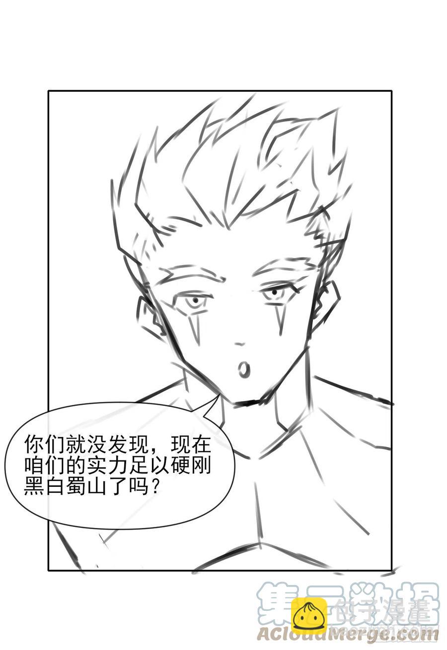 我的師姐穩得一批 - 153倖存者 - 6