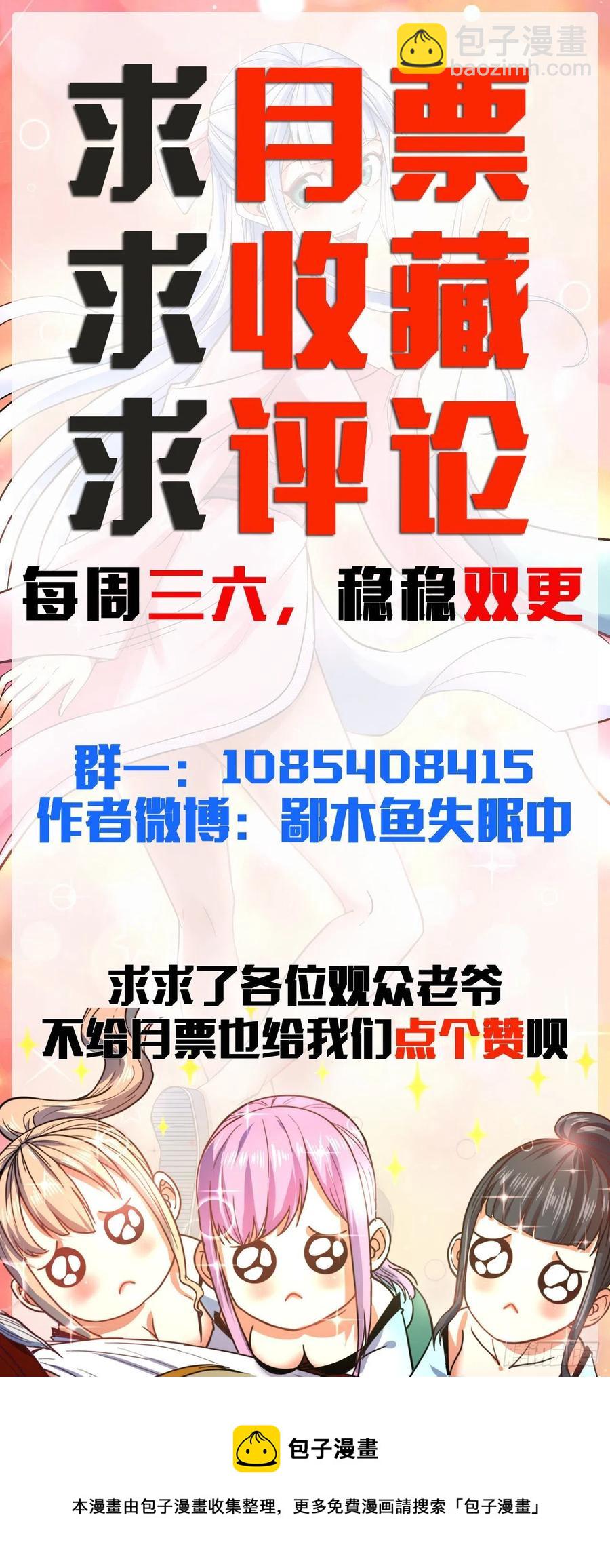 我的师姐稳得一批 - 153幸存者 - 2