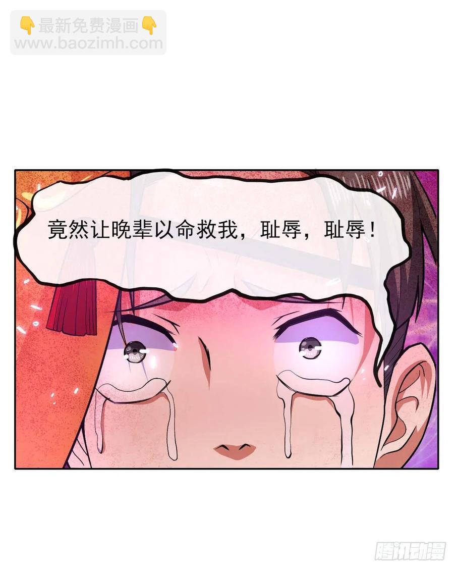 我的師姐穩得一批 - 153倖存者 - 1