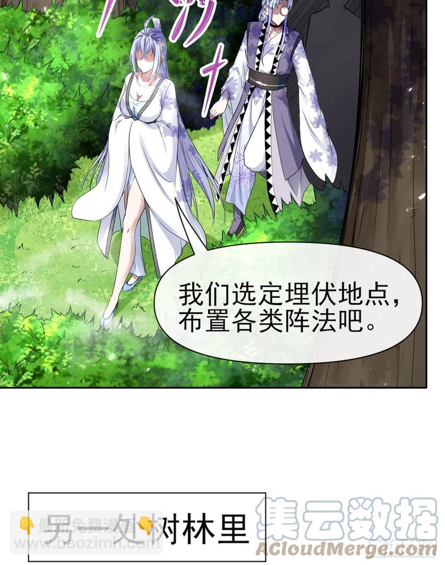 我的師姐穩得一批 - 155一網打盡 - 3