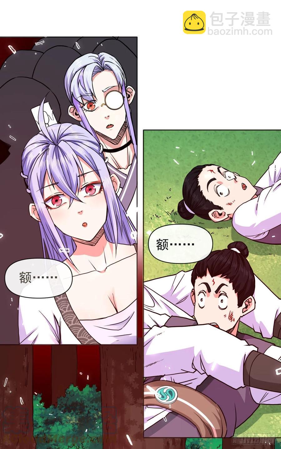 我的師姐穩得一批 - 155一網打盡 - 6