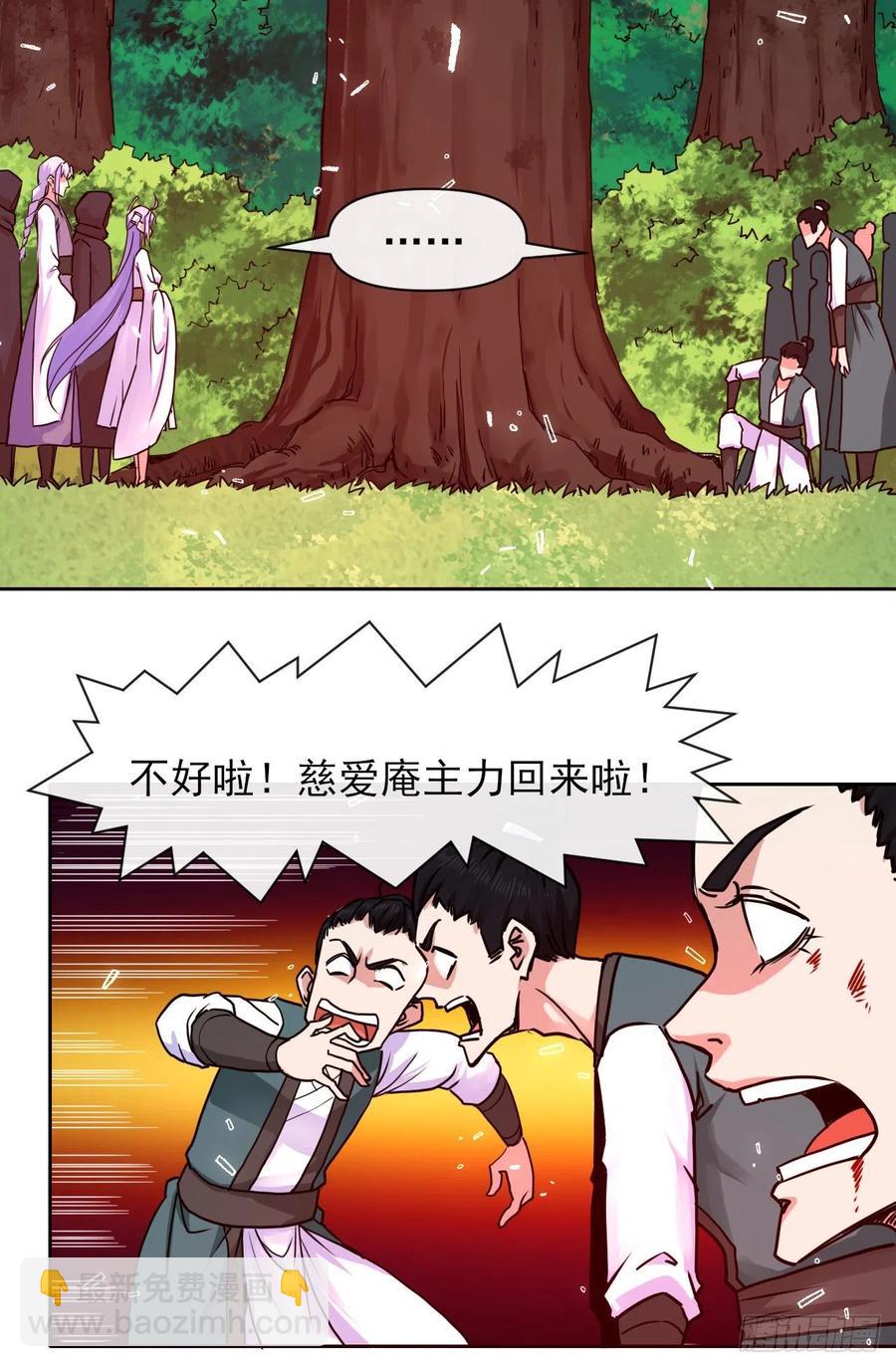 我的師姐穩得一批 - 155一網打盡 - 7