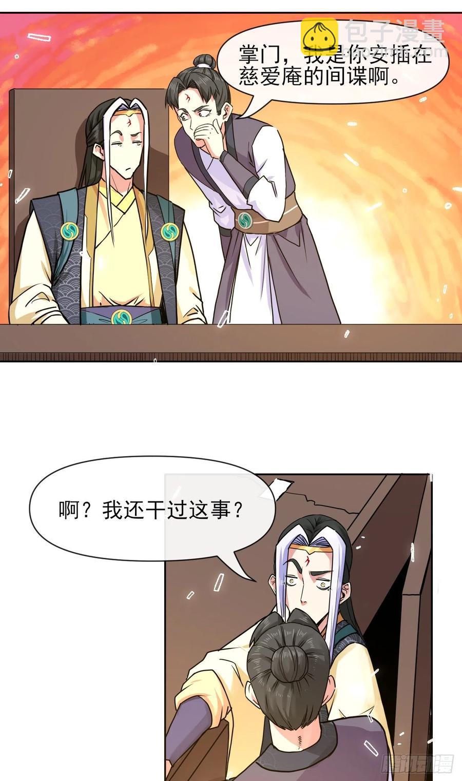 我的師姐穩得一批 - 155一網打盡 - 4