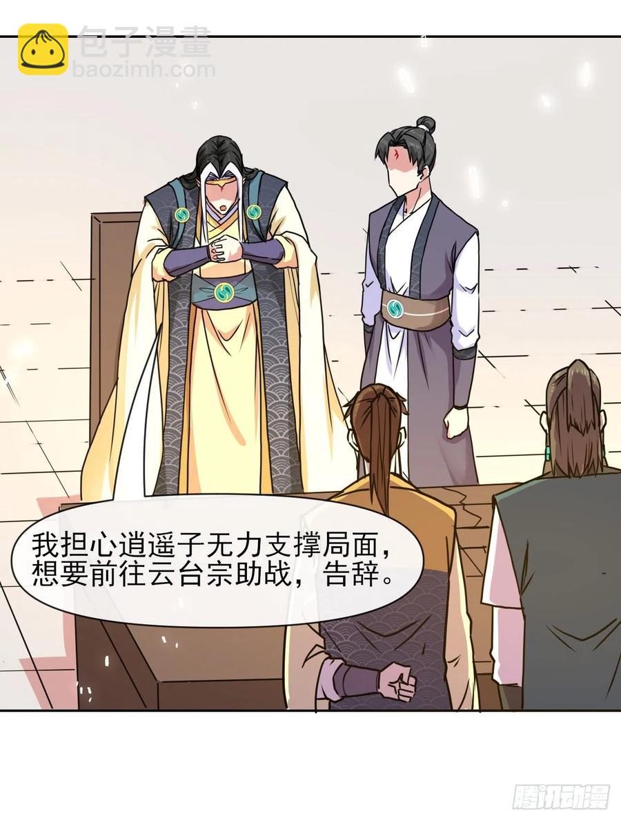 我的師姐穩得一批 - 155一網打盡 - 7