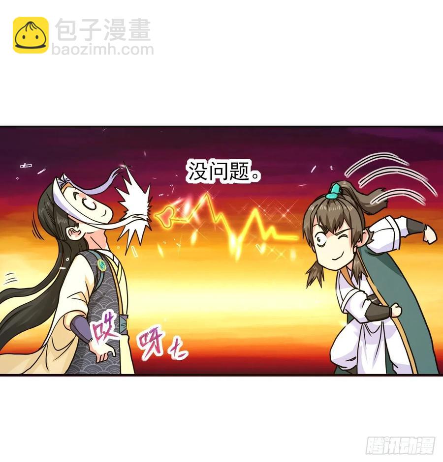 我的師姐穩得一批 - 155一網打盡 - 2