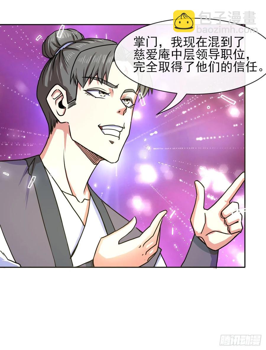 我的師姐穩得一批 - 155一網打盡 - 6