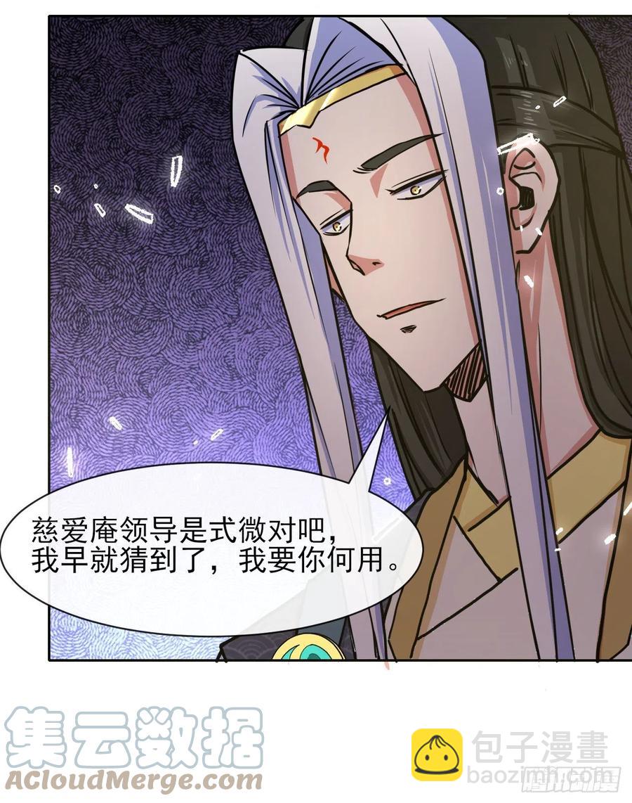 我的師姐穩得一批 - 155一網打盡 - 7