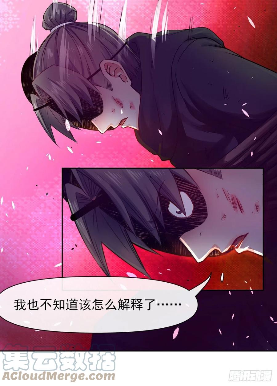 我的師姐穩得一批 - 155一網打盡 - 4