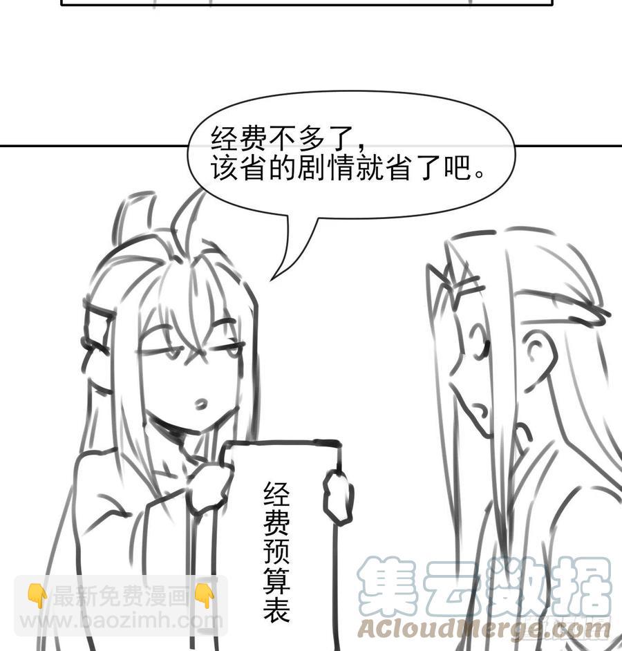 我的師姐穩得一批 - 155一網打盡 - 1