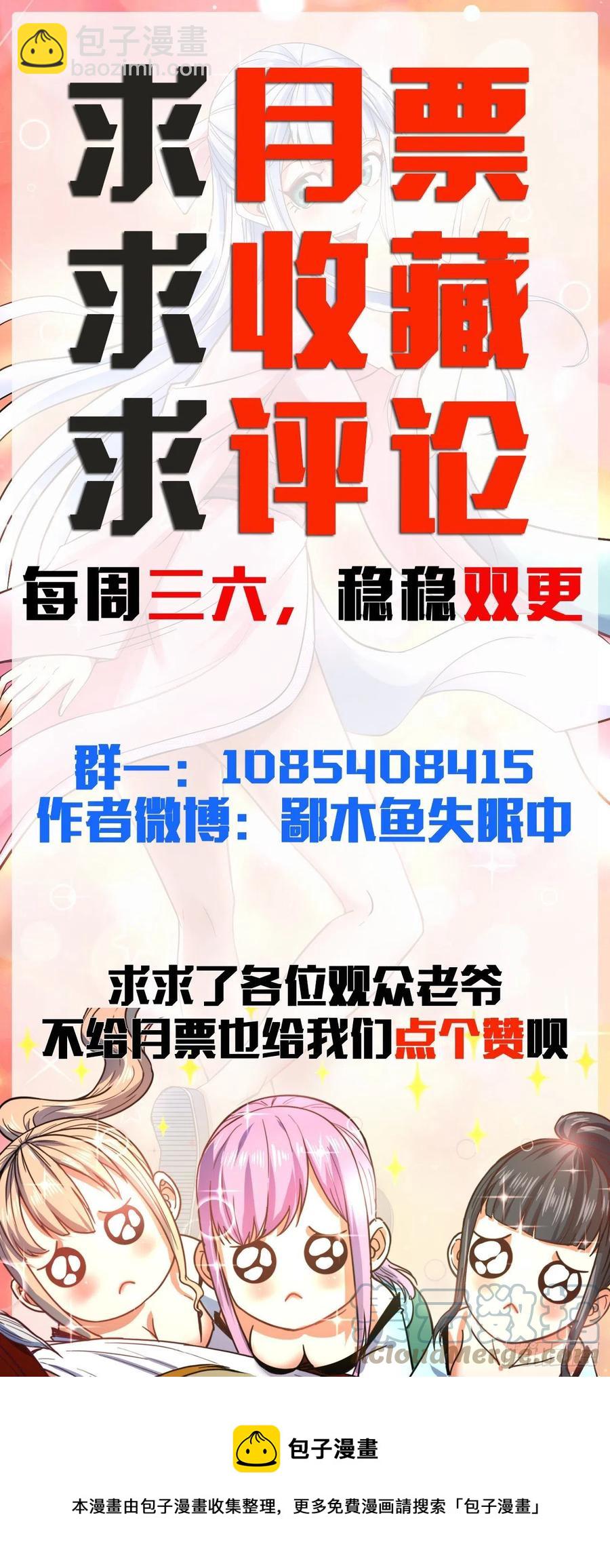 我的师姐稳得一批 - 155一网打尽 - 4