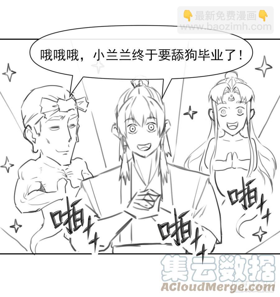 我的師姐穩得一批 - 157靈魂之盾 - 6