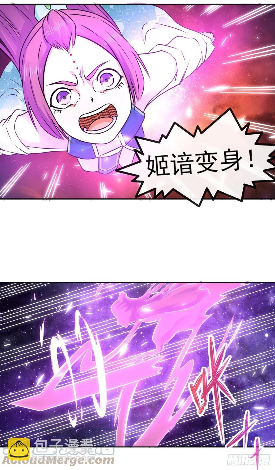 我的師姐穩得一批 - 159式微無傷 - 1