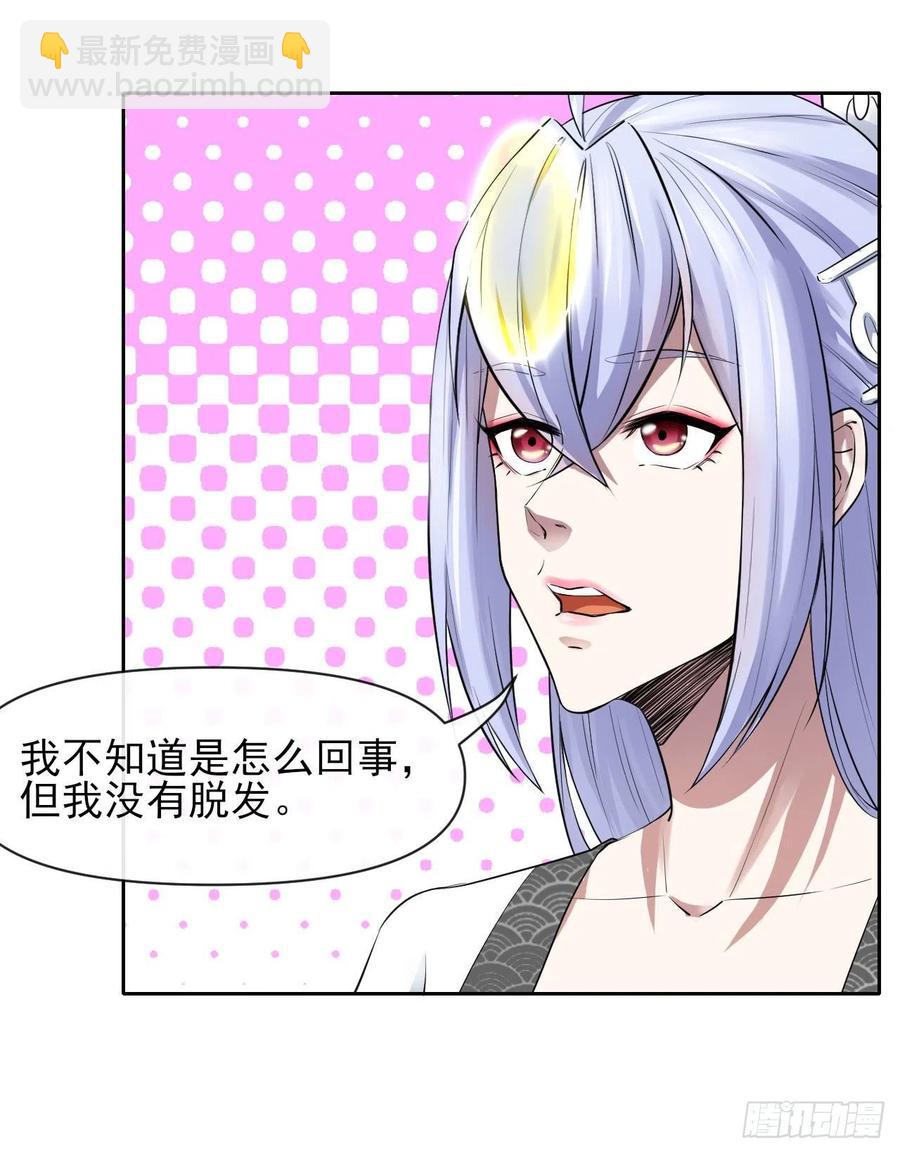 我的師姐穩得一批 - 159式微無傷 - 2