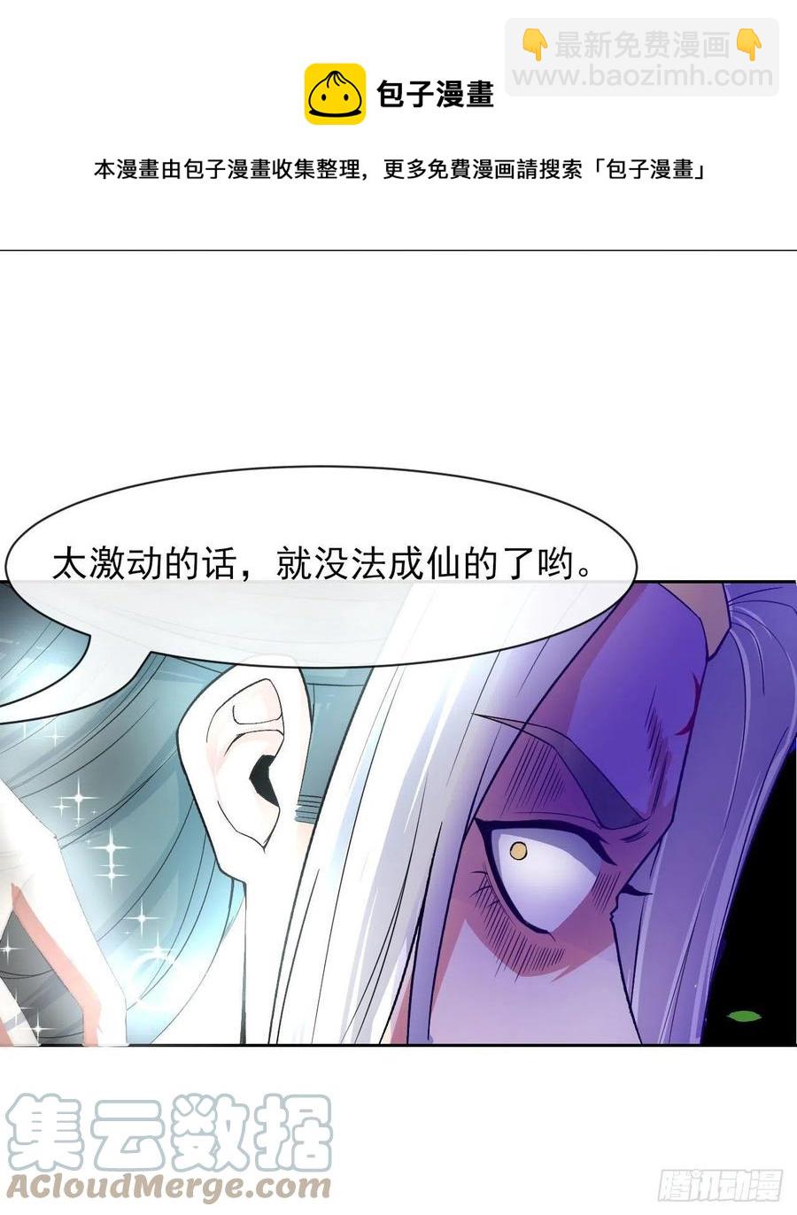 我的師姐穩得一批 - 159式微無傷 - 5