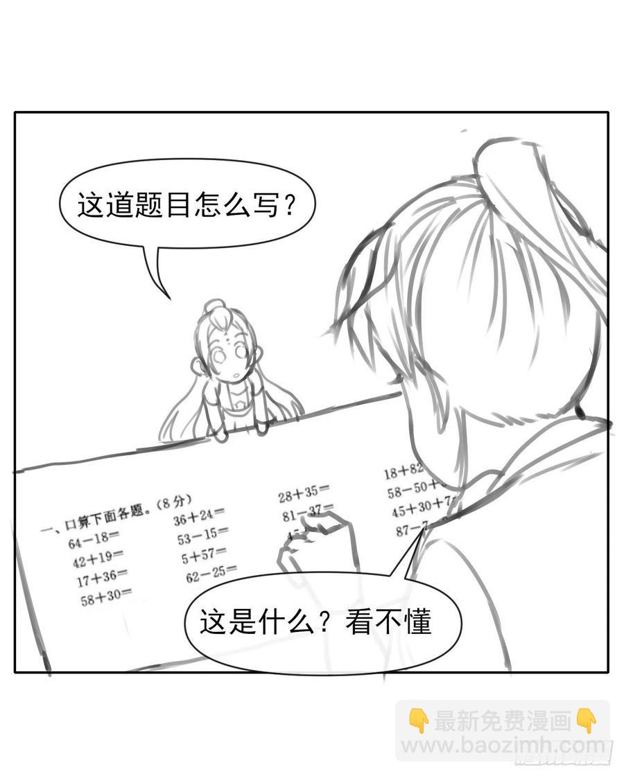 我的师姐稳得一批 - 159式微无伤 - 7