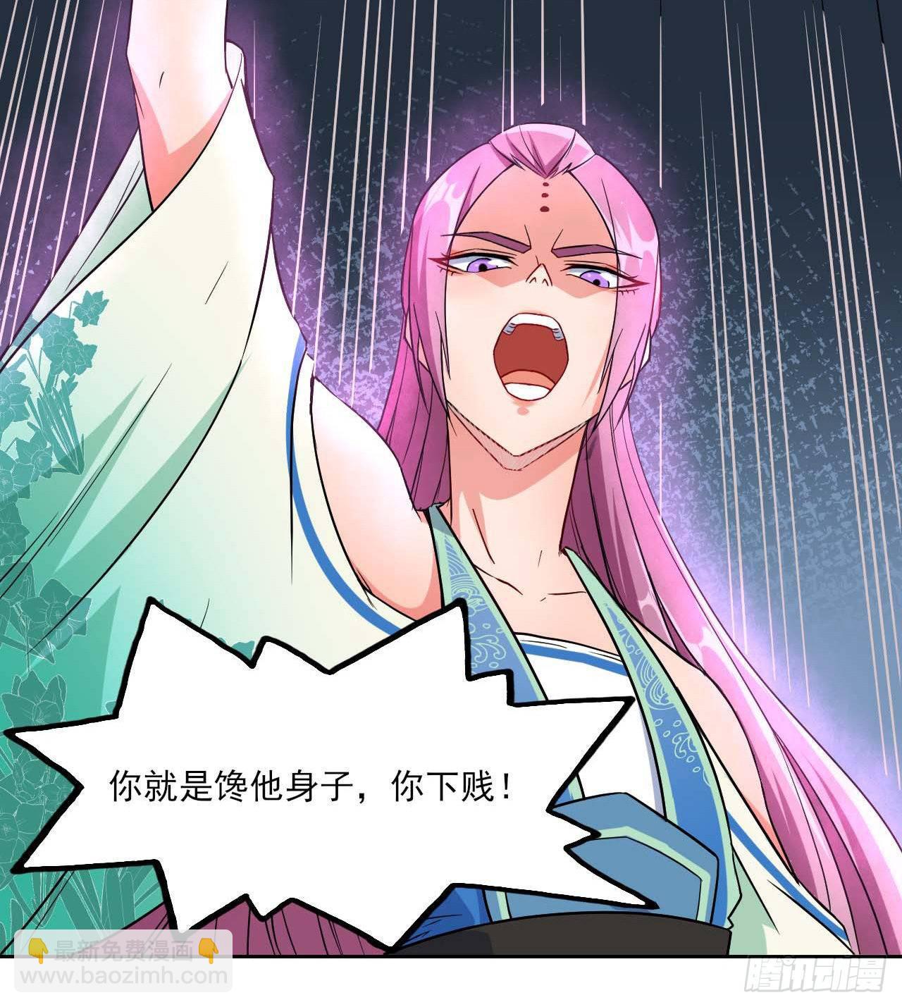 我的師姐穩得一批 - 016想開後宮有什麼不對(1/2) - 3