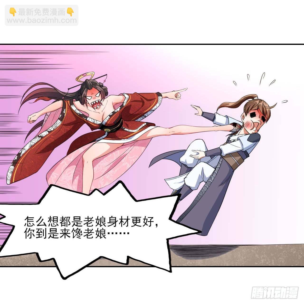 我的師姐穩得一批 - 016想開後宮有什麼不對(1/2) - 7