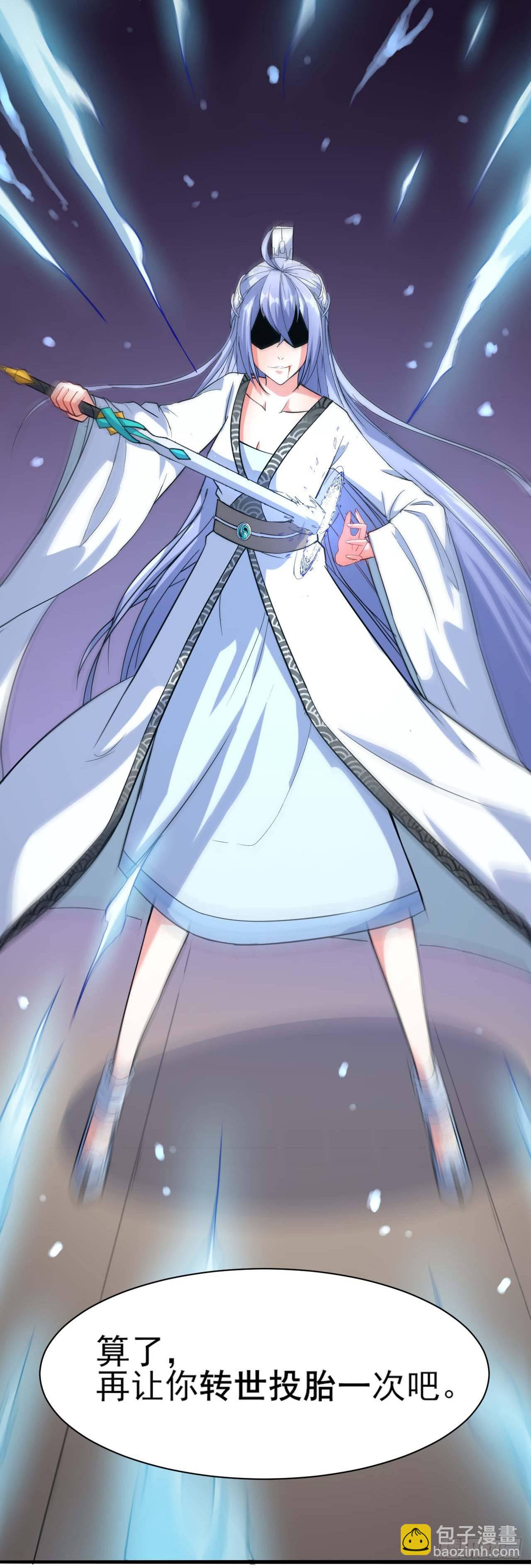 我的師姐穩得一批 - 016想開後宮有什麼不對(1/2) - 4