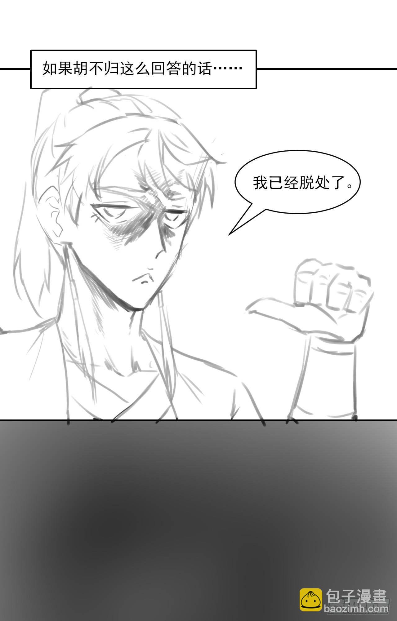 我的師姐穩得一批 - 016想開後宮有什麼不對(1/2) - 7