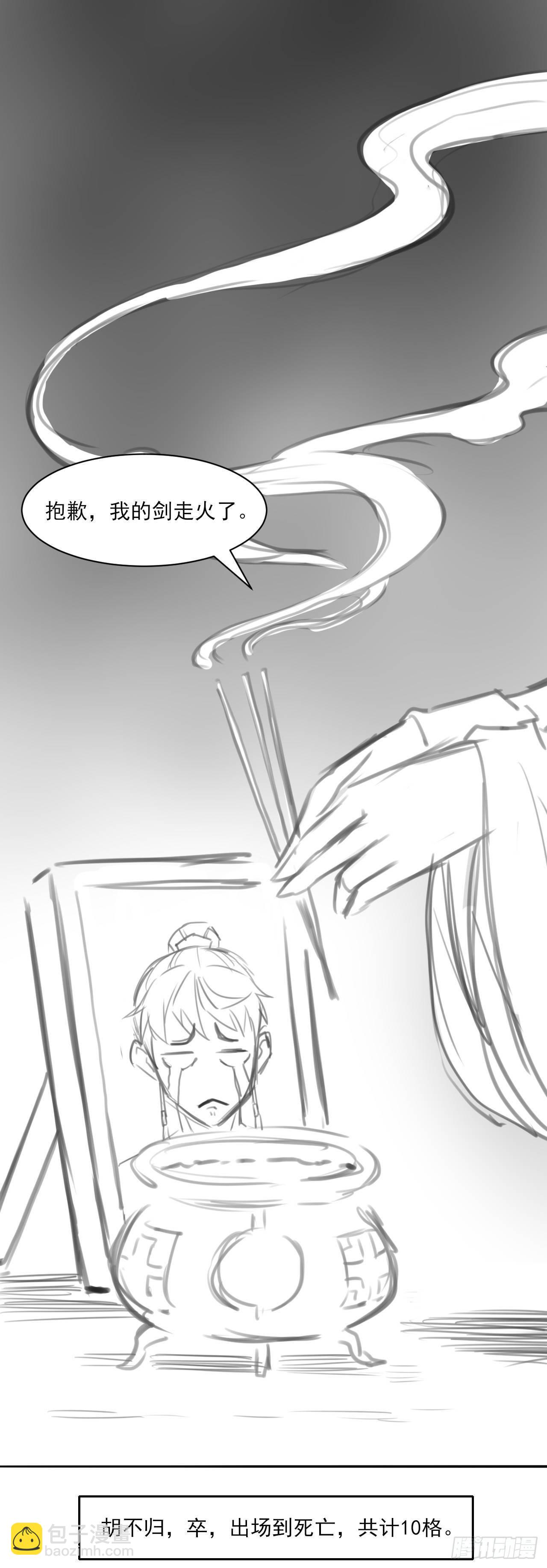 我的師姐穩得一批 - 016想開後宮有什麼不對(1/2) - 8