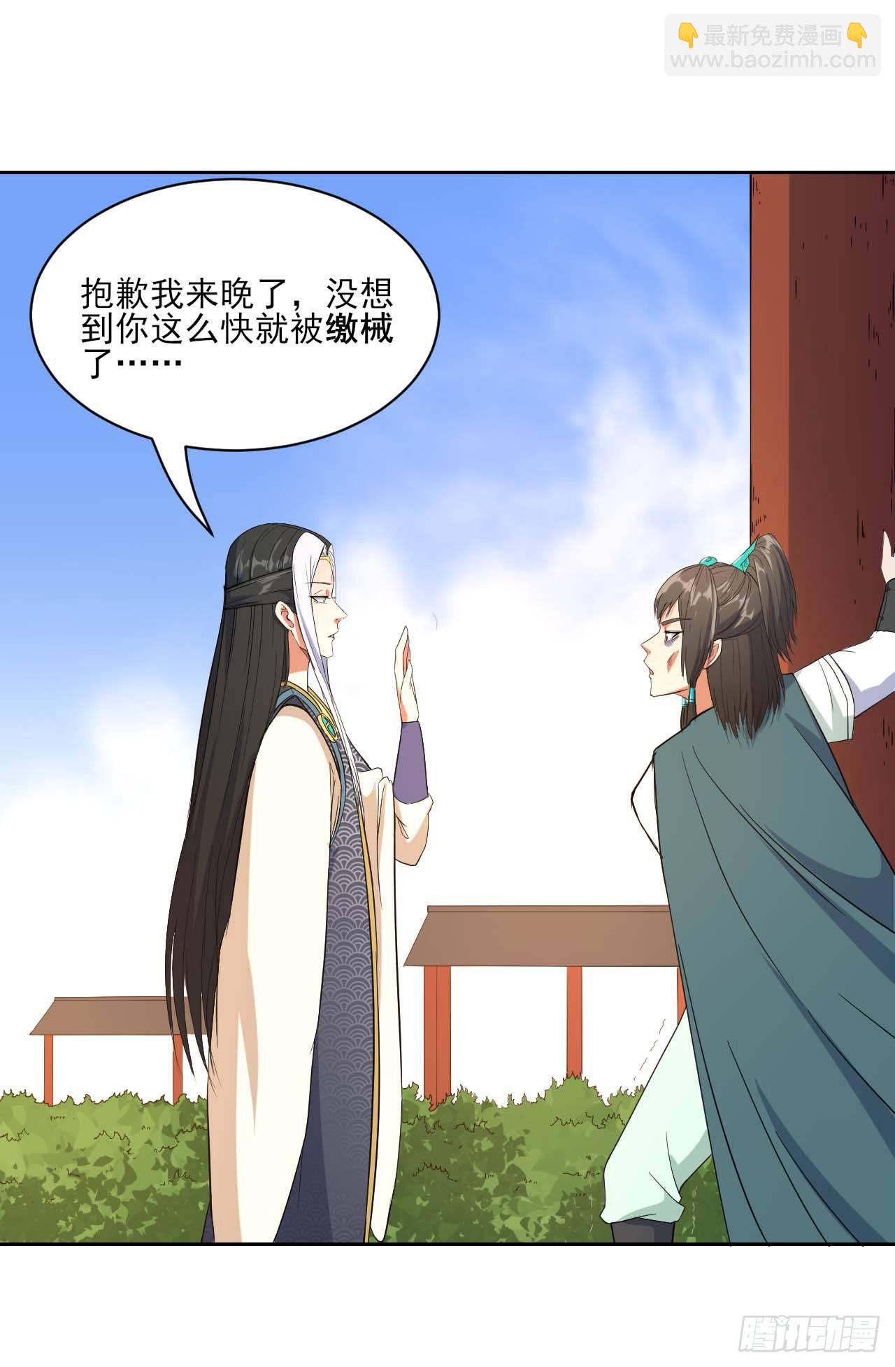 我的師姐穩得一批 - 016想開後宮有什麼不對(1/2) - 5