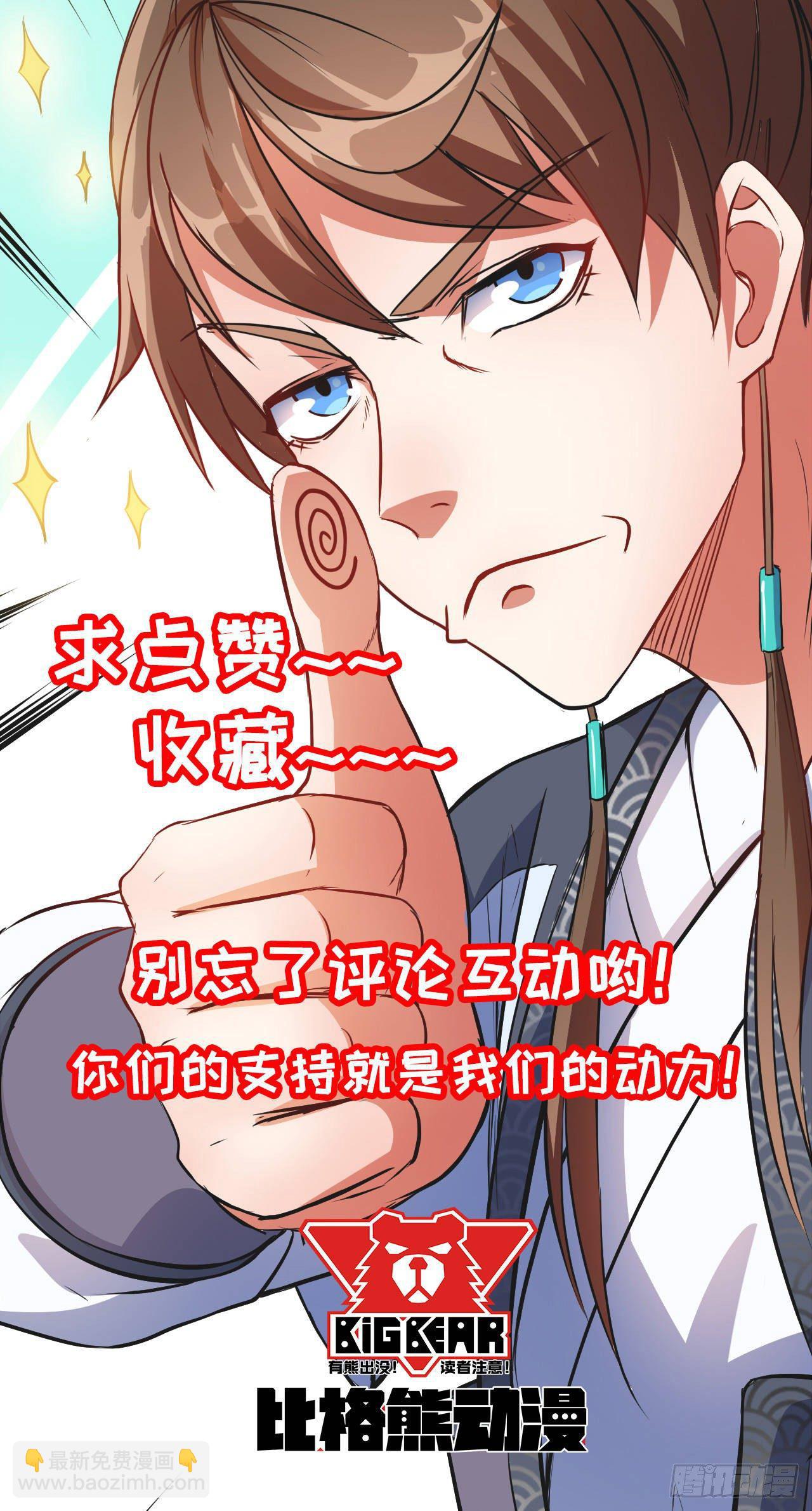 我的師姐穩得一批 - 016想開後宮有什麼不對(2/2) - 1