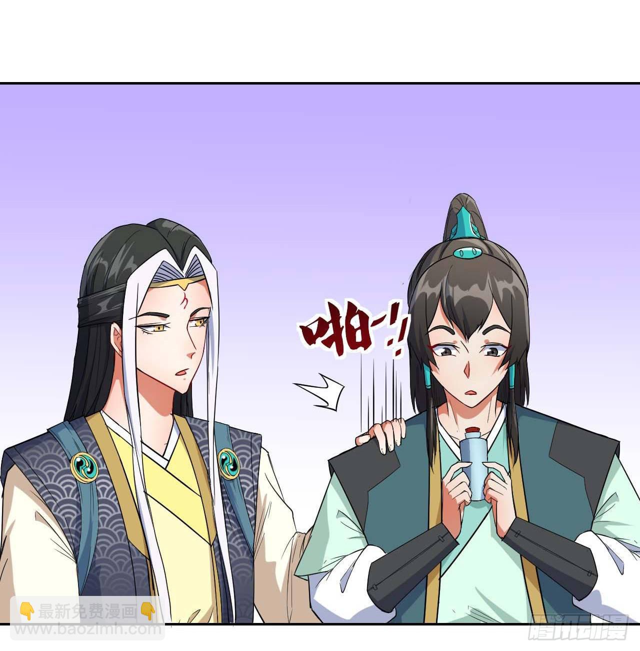 我的師姐穩得一批 - 016想開後宮有什麼不對(1/2) - 7