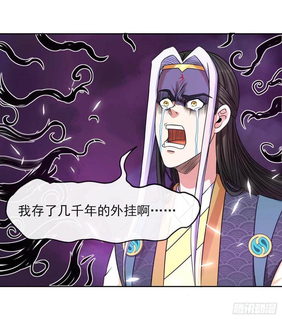 我的師姐穩得一批 - 161無力反抗 - 5