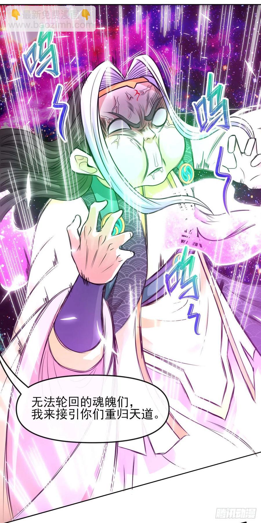 我的師姐穩得一批 - 161無力反抗 - 6