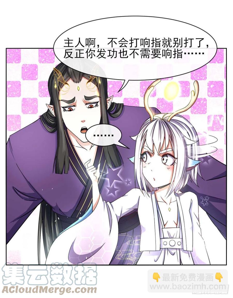 我的師姐穩得一批 - 161無力反抗 - 4