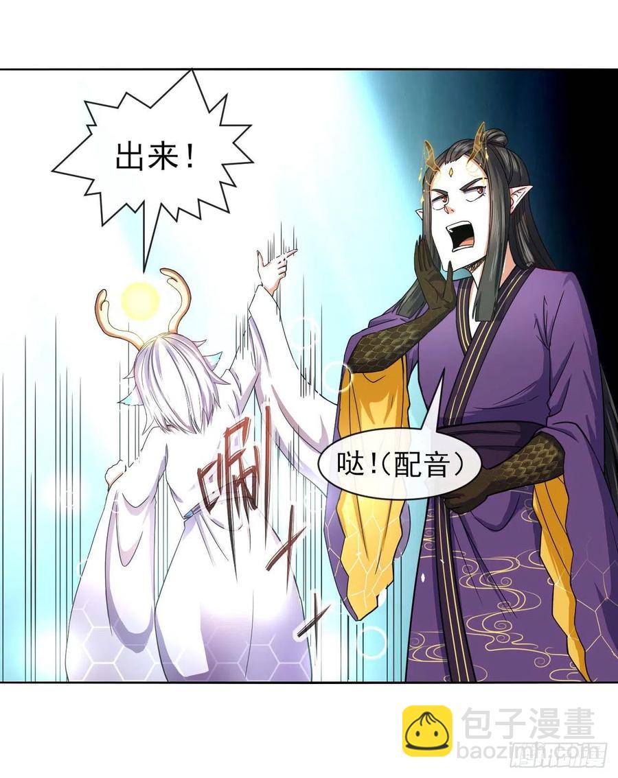 我的師姐穩得一批 - 161無力反抗 - 5