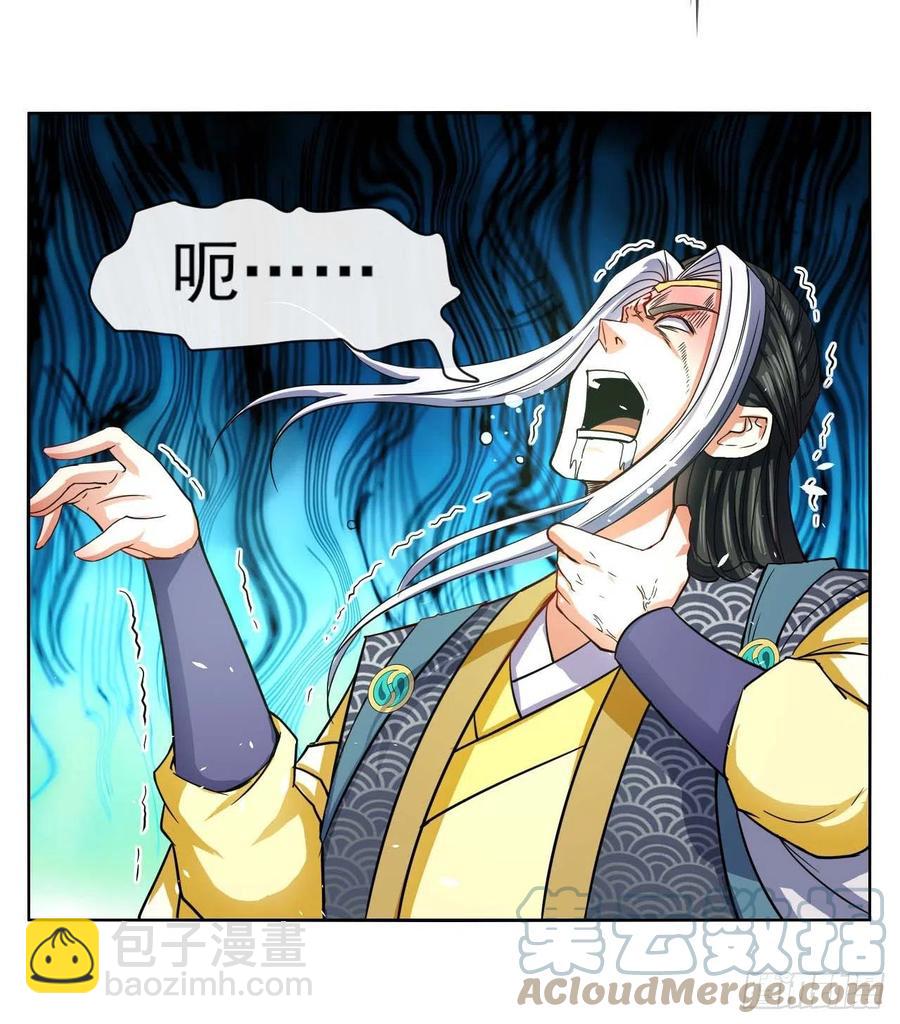 我的師姐穩得一批 - 161無力反抗 - 3