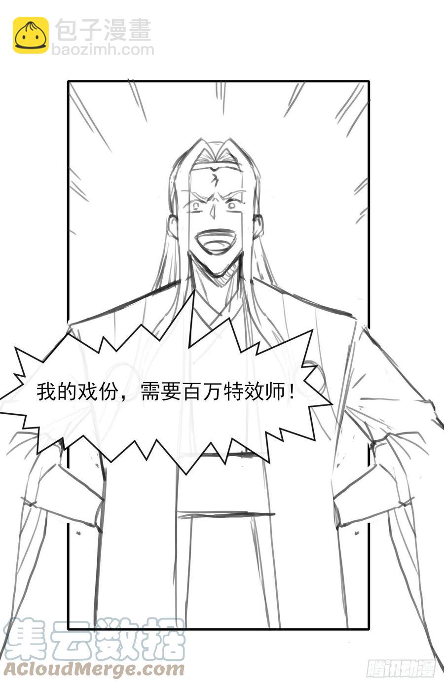 我的師姐穩得一批 - 161無力反抗 - 5