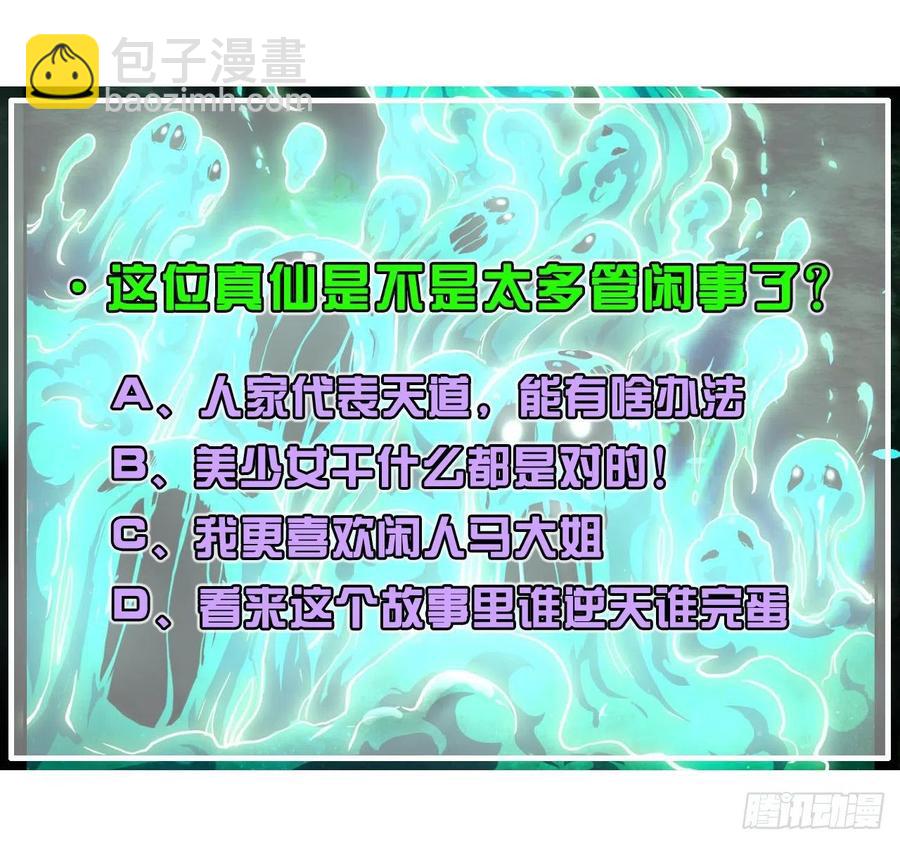 我的師姐穩得一批 - 161無力反抗 - 2