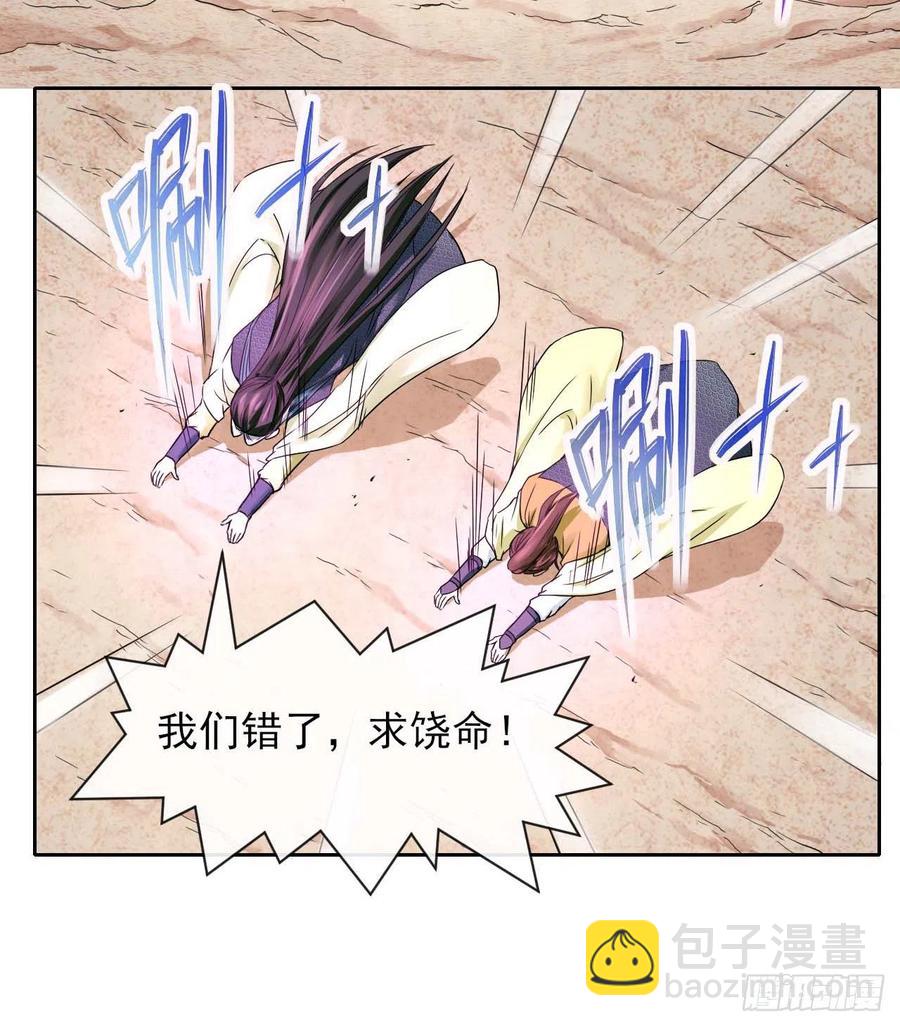 我的師姐穩得一批 - 161無力反抗 - 5