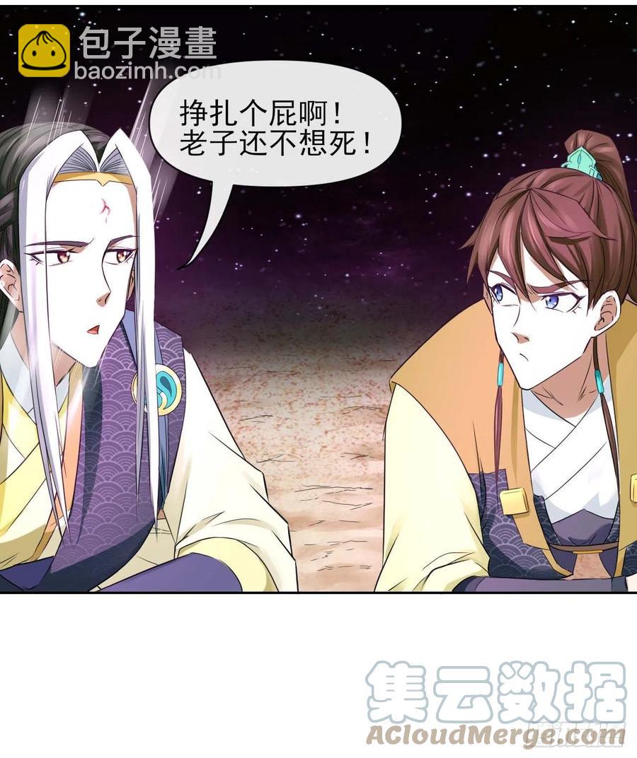 我的師姐穩得一批 - 161無力反抗 - 7