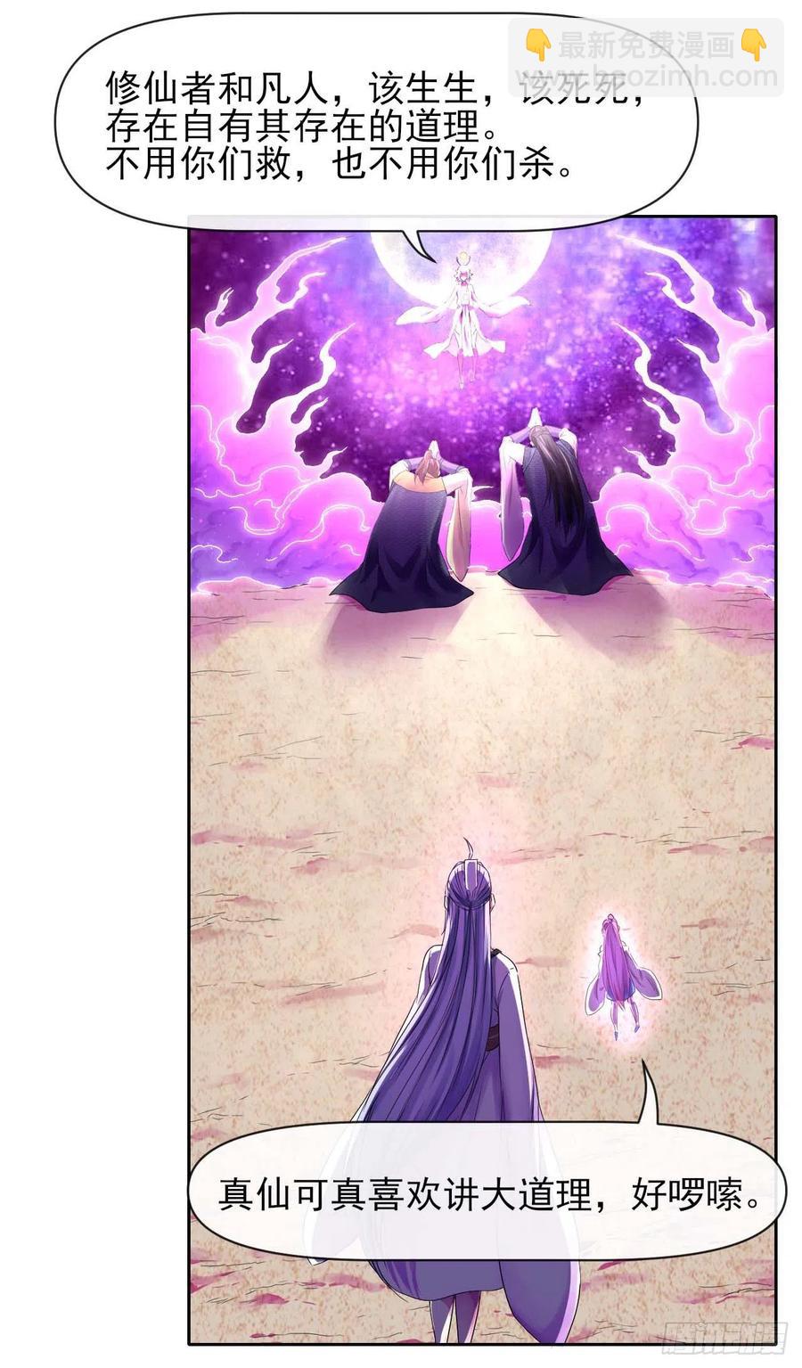 我的師姐穩得一批 - 161無力反抗 - 2