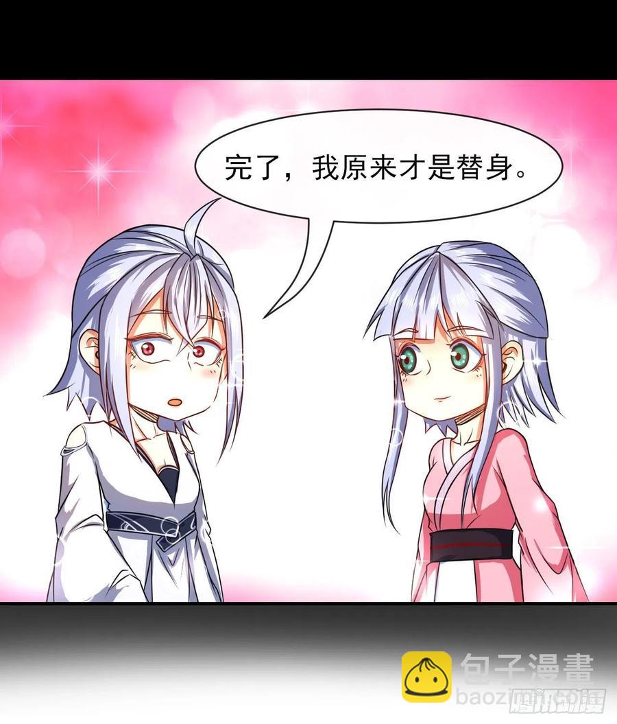 我的師姐穩得一批 - 163風雨過去 - 2