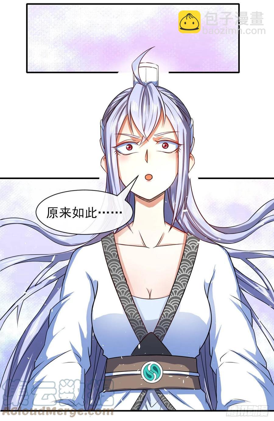 我的師姐穩得一批 - 163風雨過去 - 3