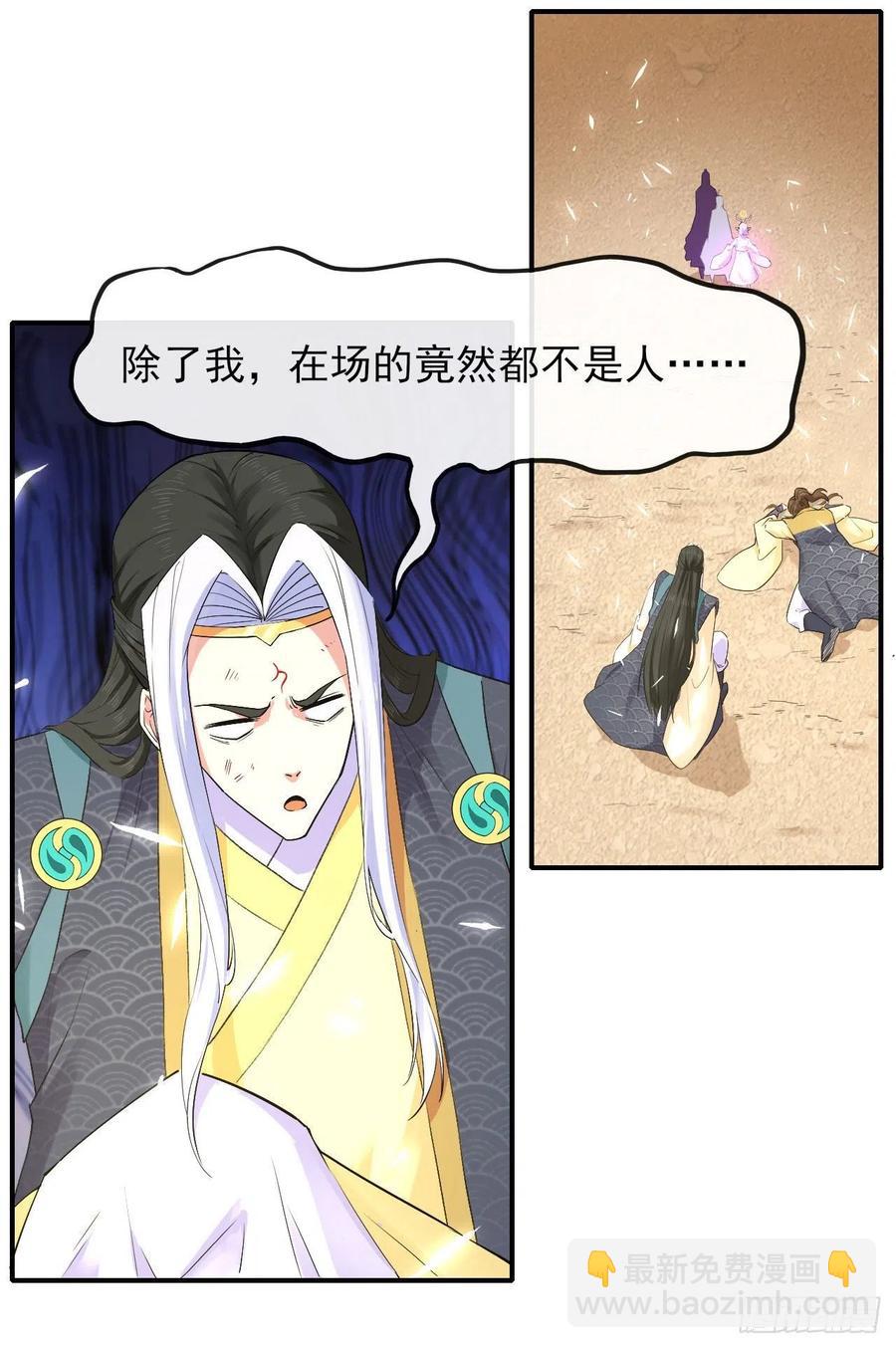 我的師姐穩得一批 - 163風雨過去 - 6