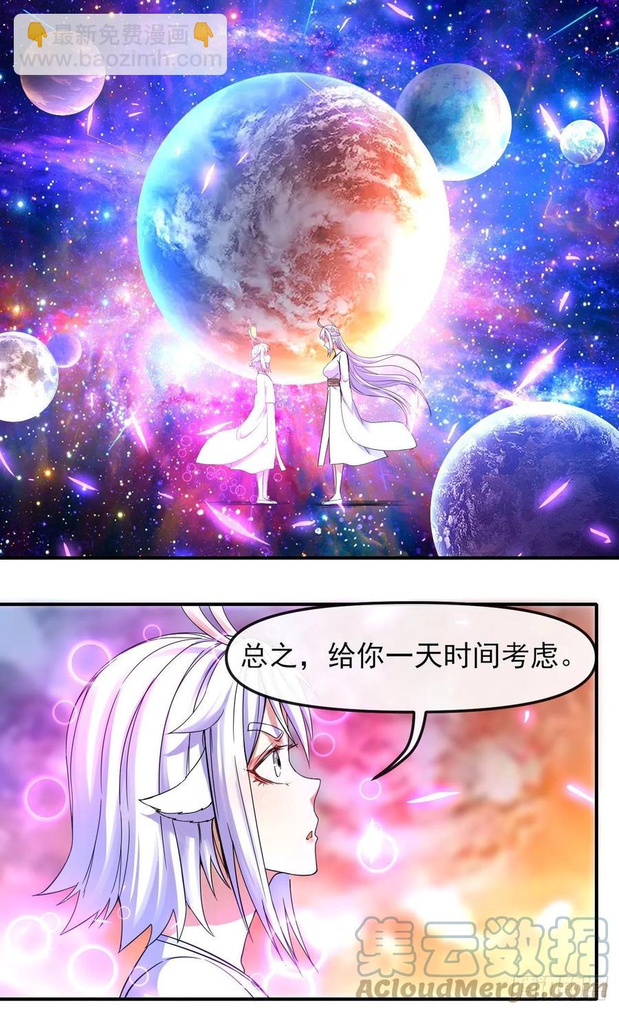 我的師姐穩得一批 - 163風雨過去 - 1