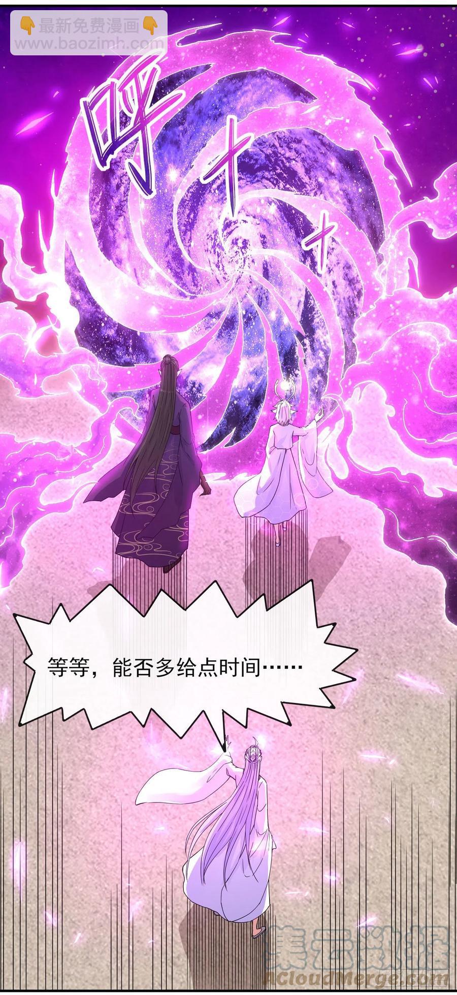 我的師姐穩得一批 - 163風雨過去 - 3