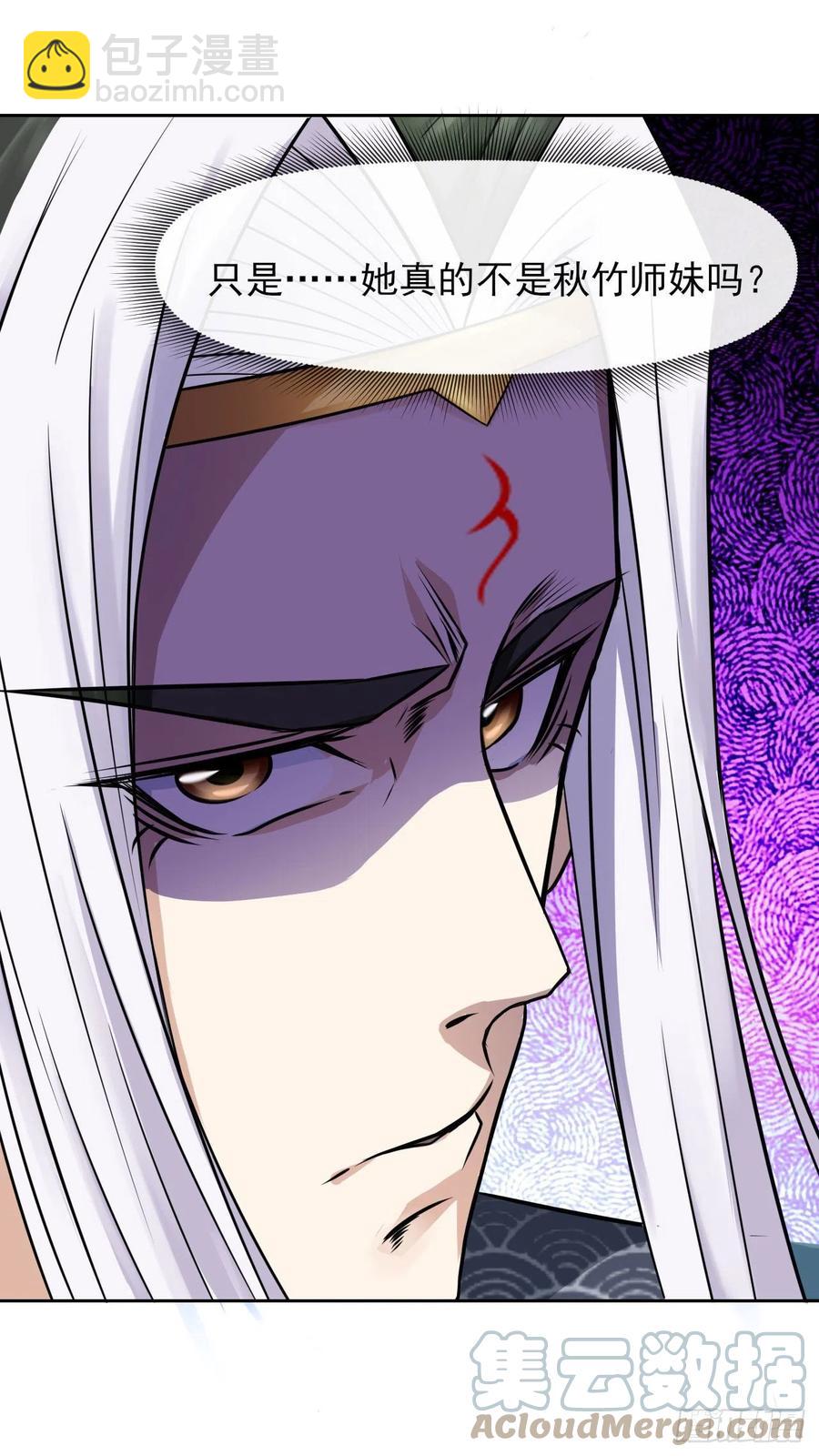 我的師姐穩得一批 - 163風雨過去 - 3