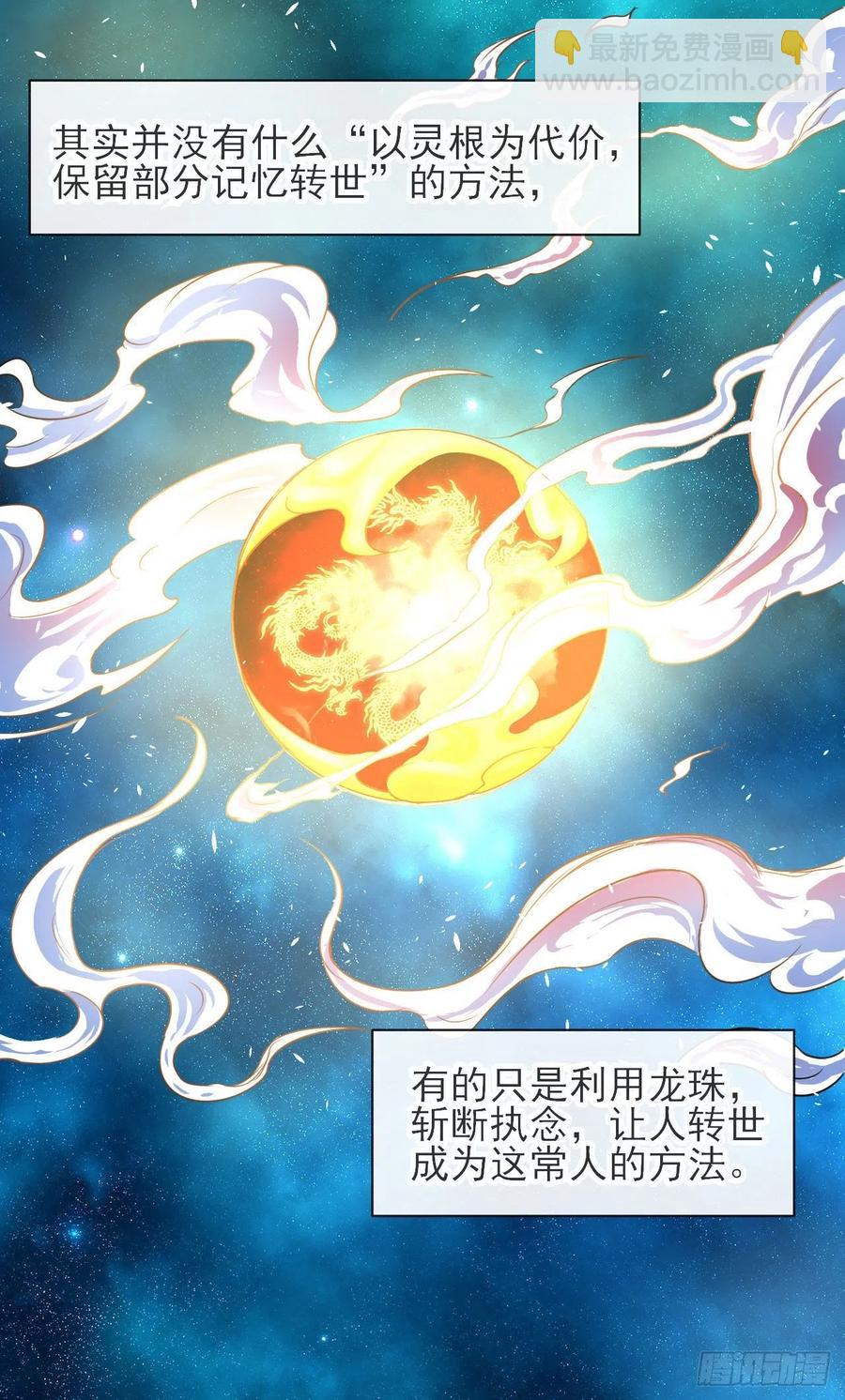 我的師姐穩得一批 - 163風雨過去 - 6