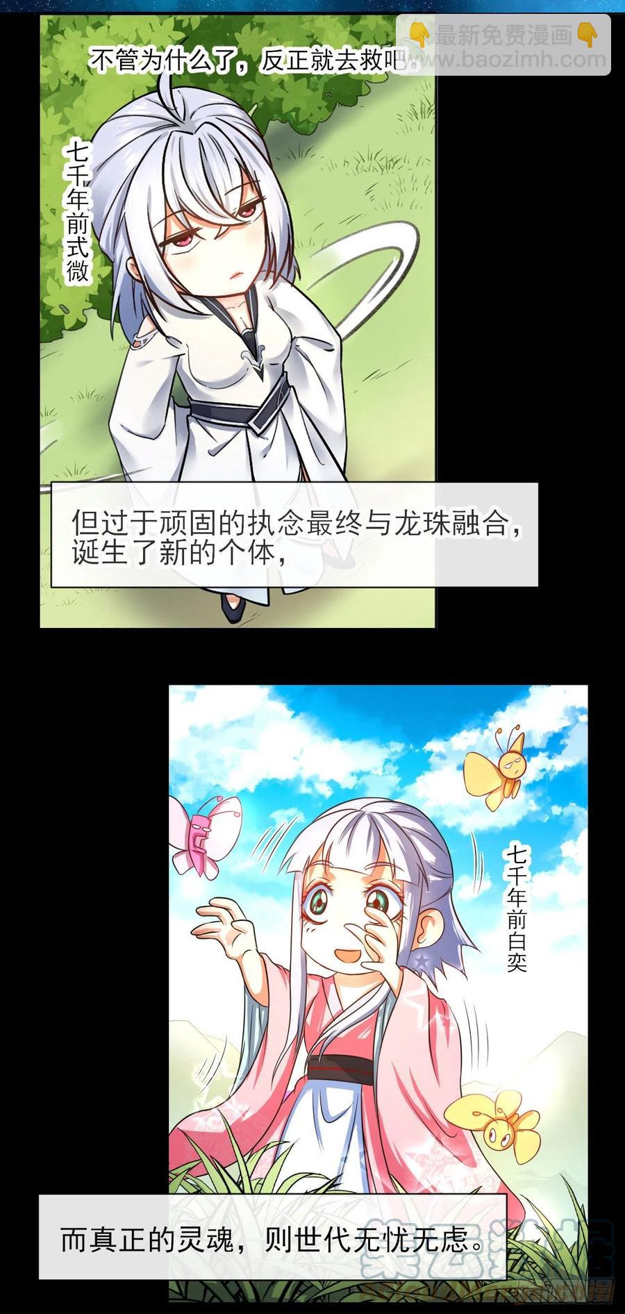 我的師姐穩得一批 - 163風雨過去 - 7