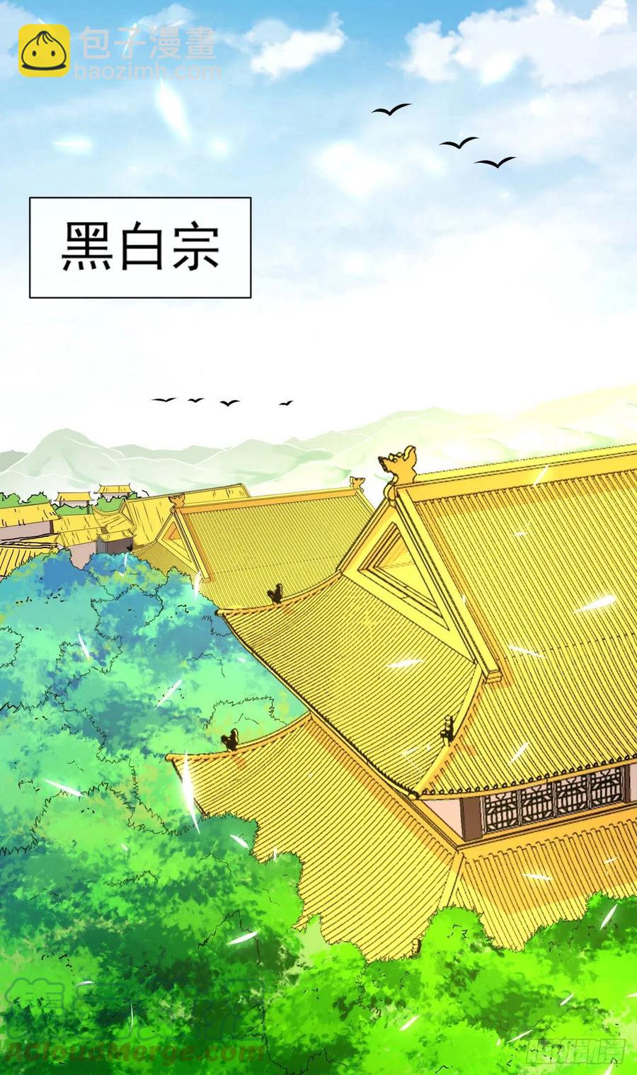 我的師姐穩得一批 - 165統一修仙界 - 6