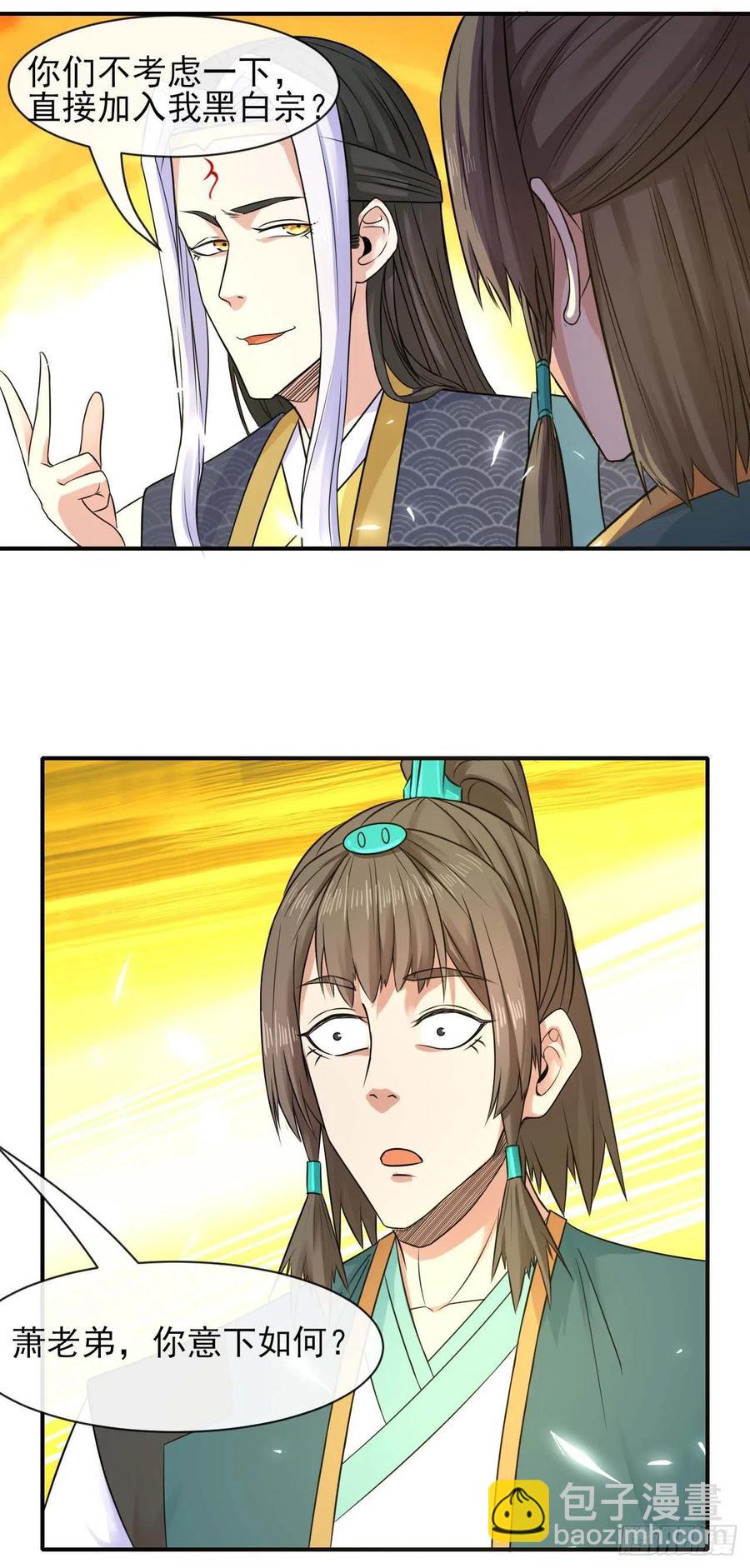 我的師姐穩得一批 - 165統一修仙界 - 2