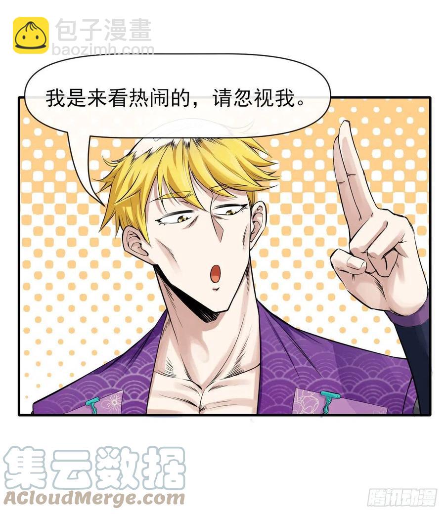 我的師姐穩得一批 - 165統一修仙界 - 2