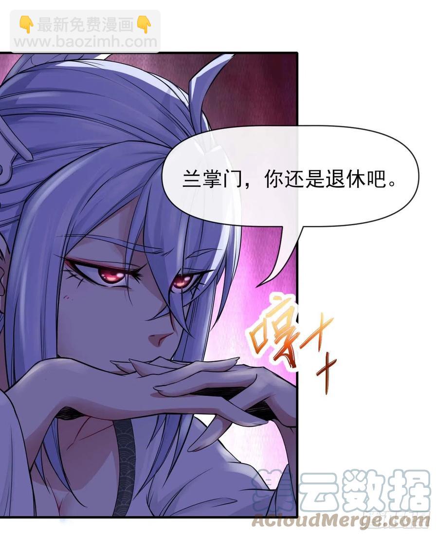 我的師姐穩得一批 - 165統一修仙界 - 3